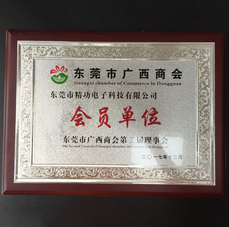 声誉证书