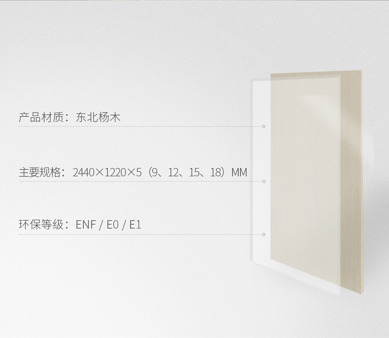 尊龙人生就是博首页多层板规格