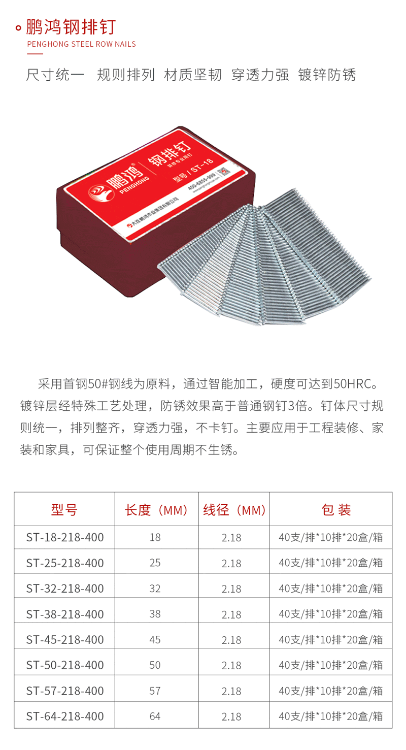 尊龙人生就是博首页钢排钉