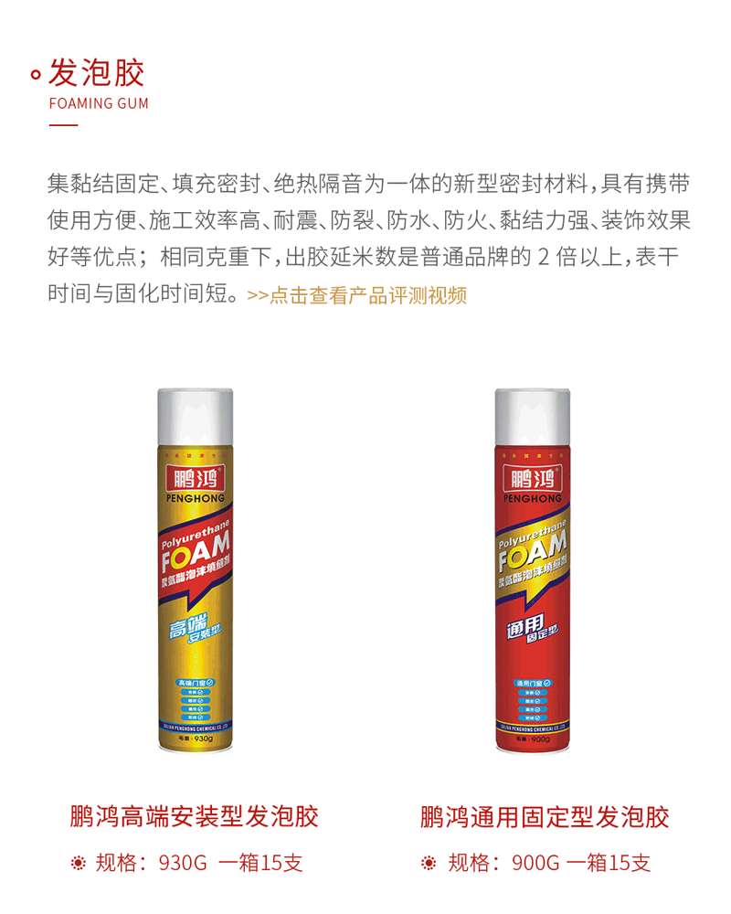 尊龙人生就是博首页发泡胶