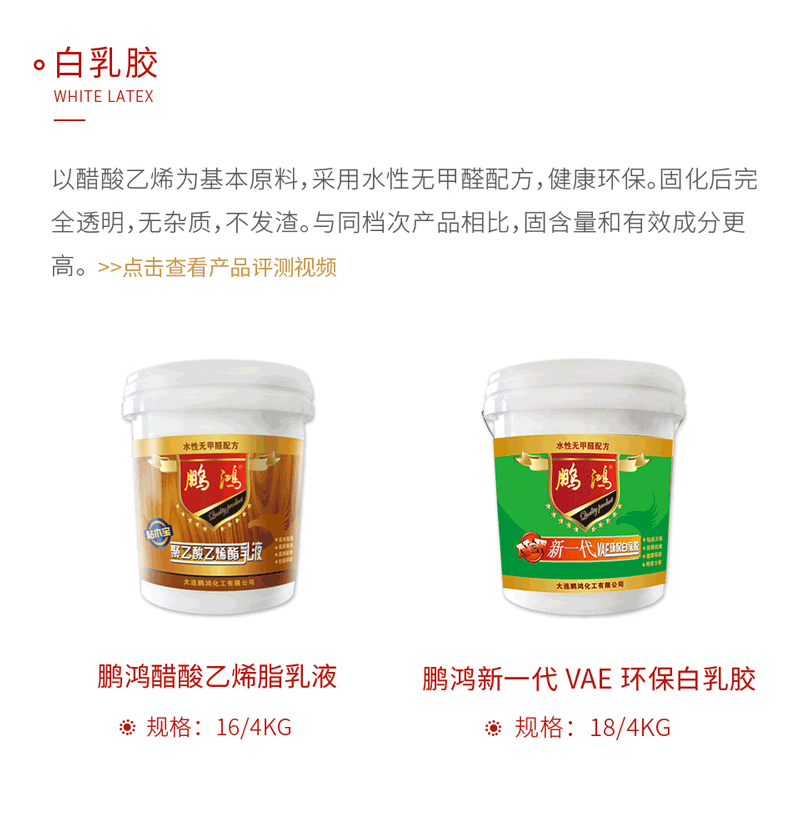 尊龙人生就是博首页白乳胶