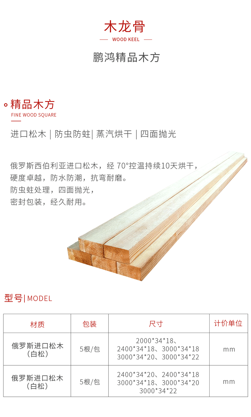 尊龙人生就是博首页木龙骨