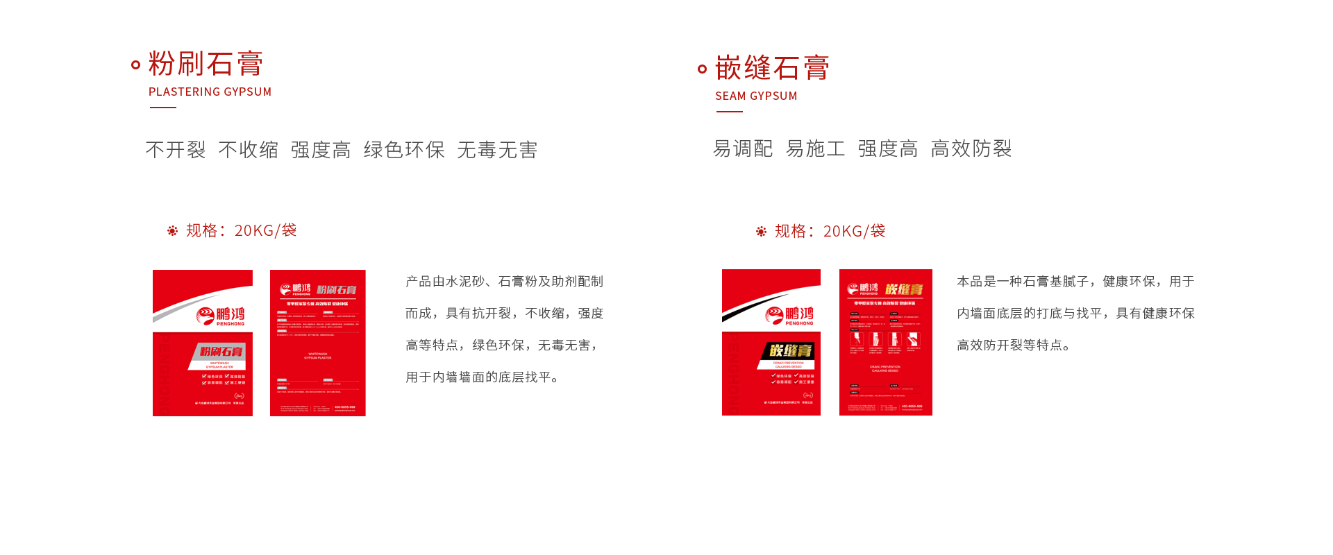 尊龙人生就是博首页石膏