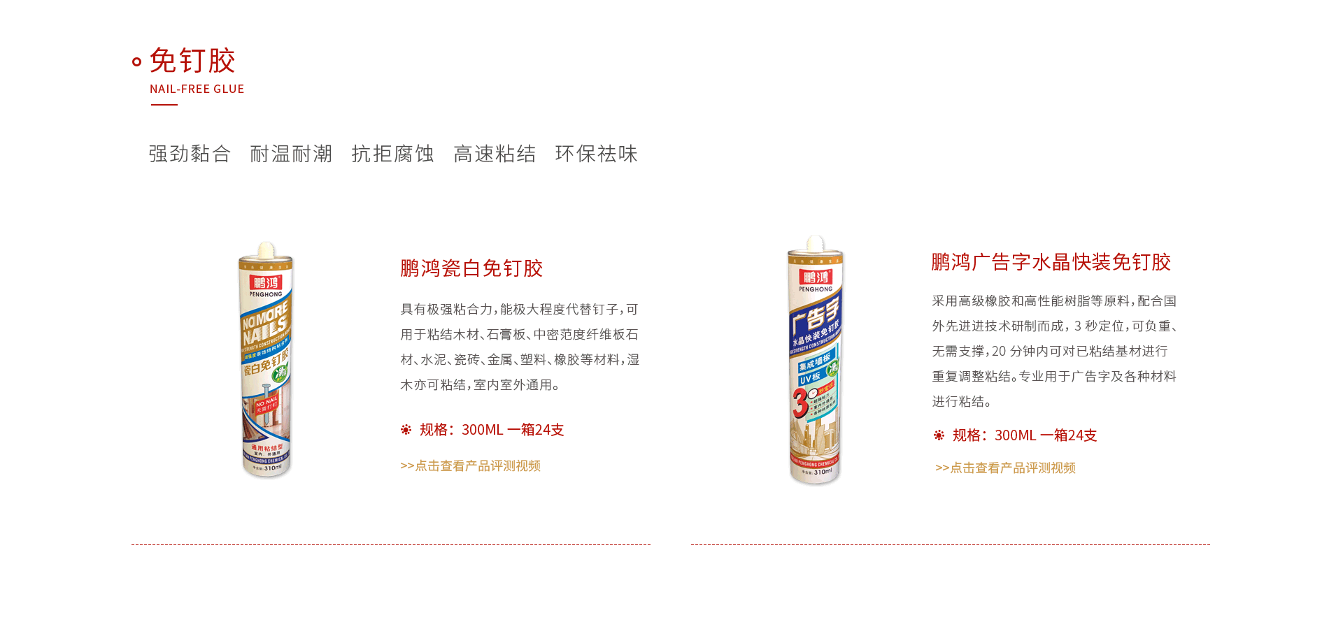 尊龙人生就是博首页免钉胶