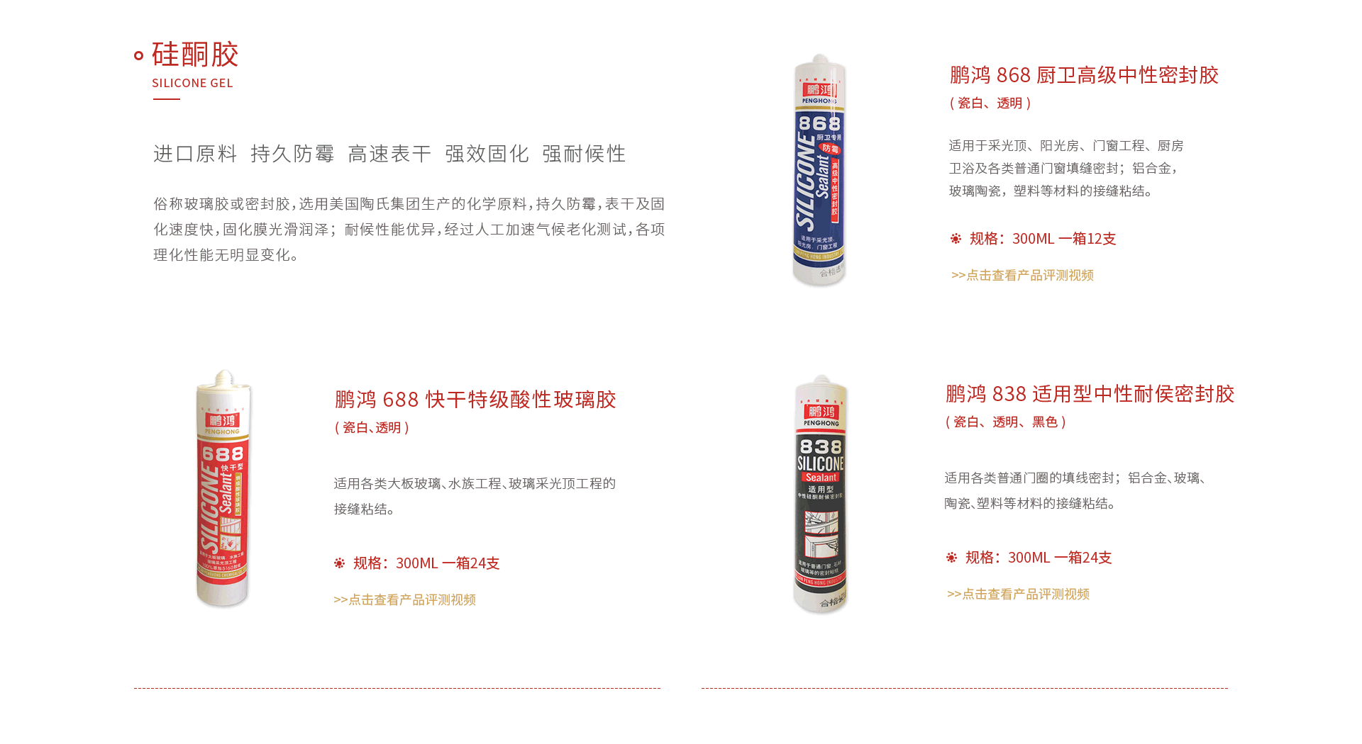 尊龙人生就是博首页硅酮胶