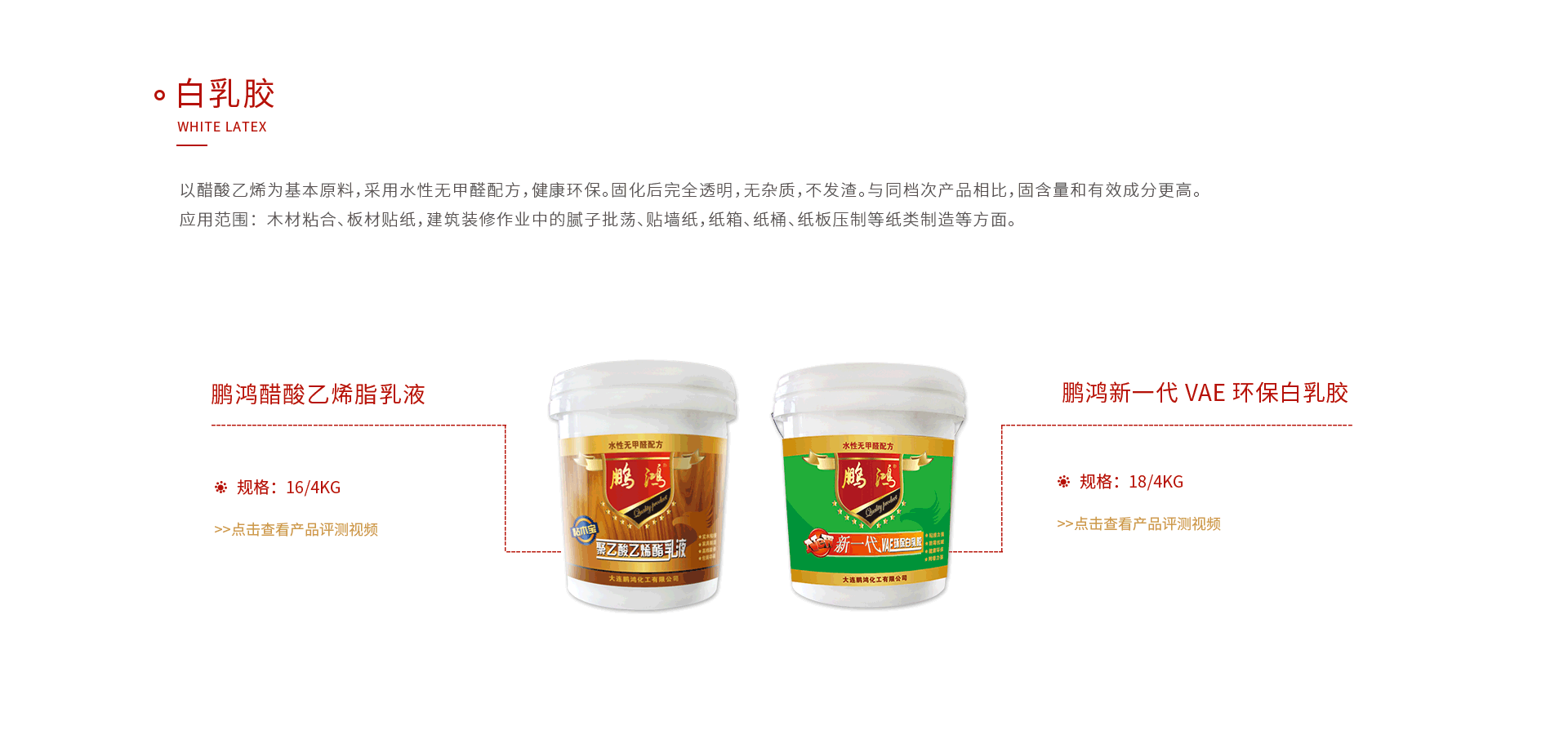 尊龙人生就是博首页白乳胶