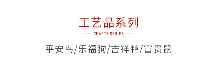 尊龙人生就是博首页木制工艺品系列