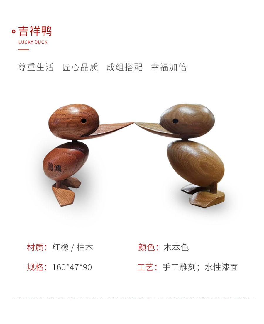 尊龙人生就是博首页定制工艺品吉祥鸭