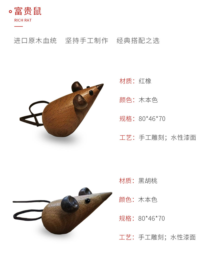 尊龙人生就是博首页定制工艺品富贵鼠