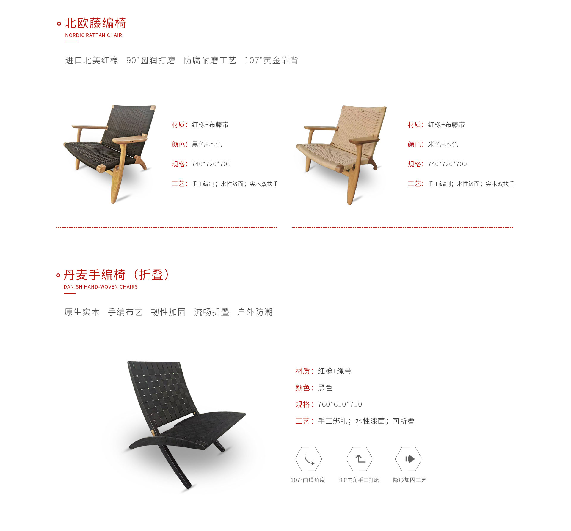 尊龙人生就是博首页定制藤编椅