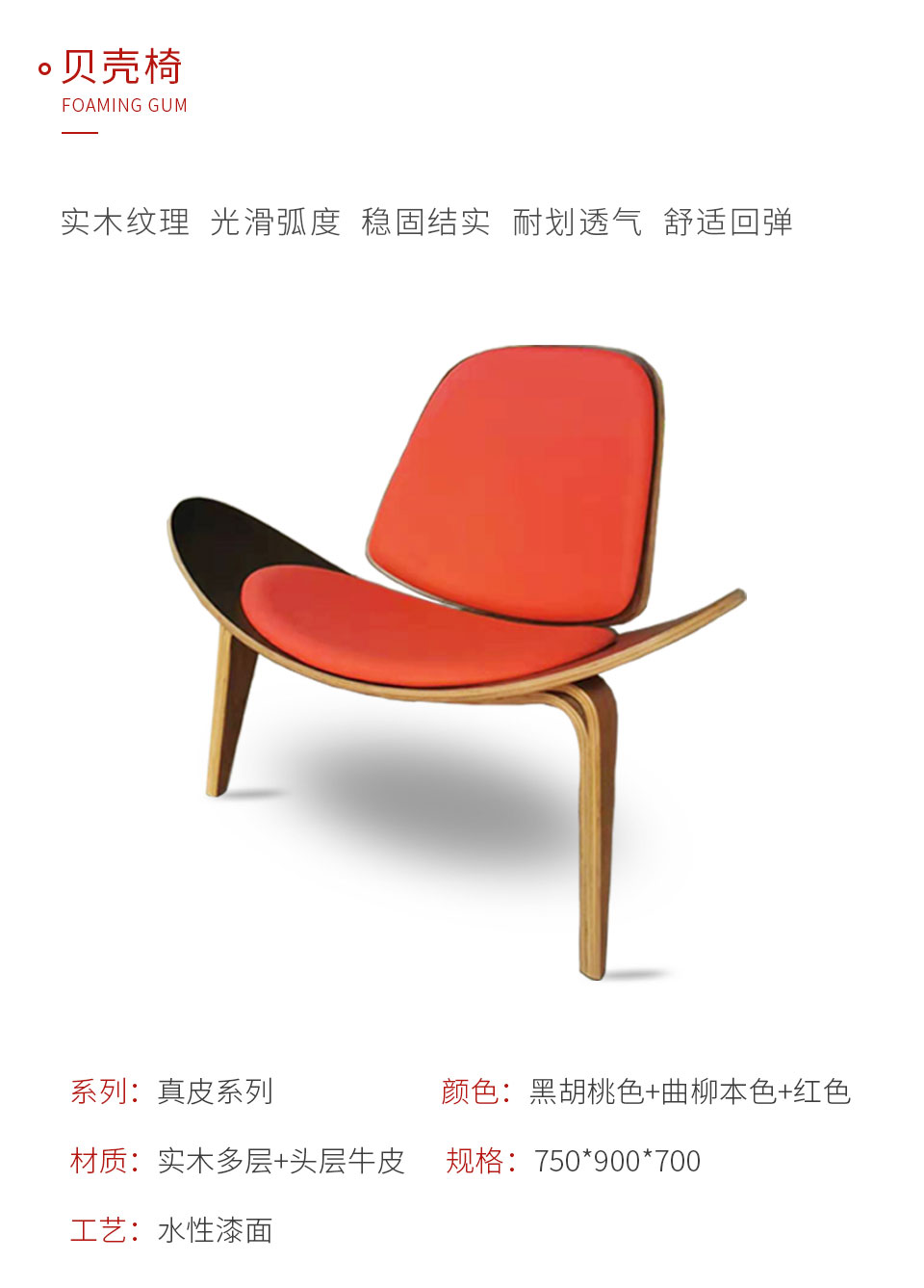 尊龙人生就是博首页定制贝壳椅样式