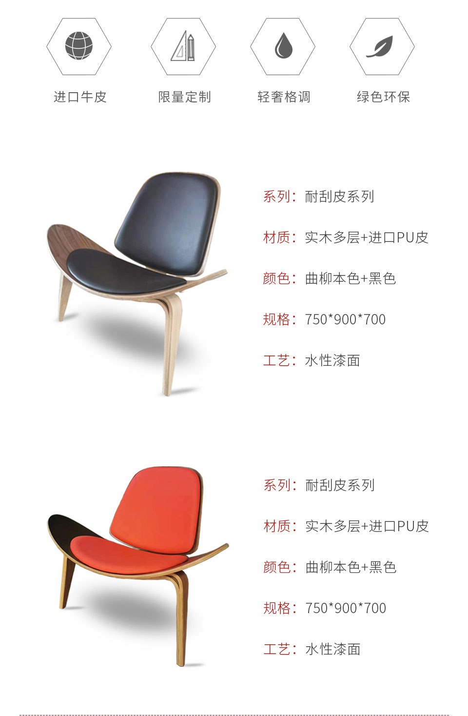 尊龙人生就是博首页定制贝壳椅颜色及参数
