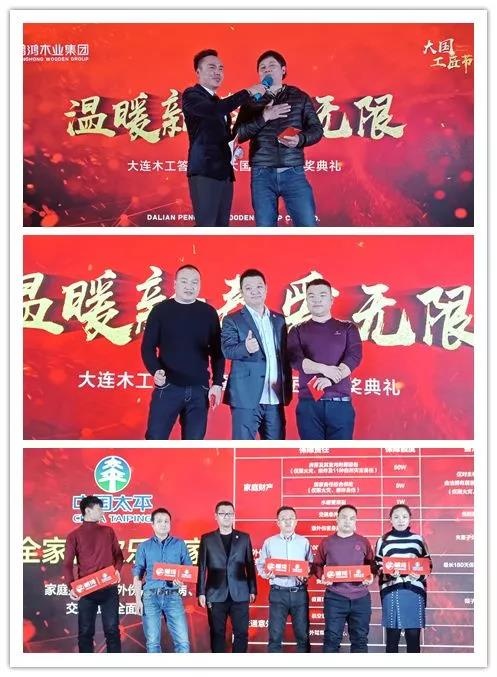 尊龙人生就是博首页木匠抽奖