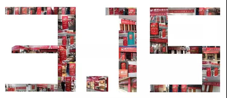 质敬315｜恪守品质，有诚心，更放心