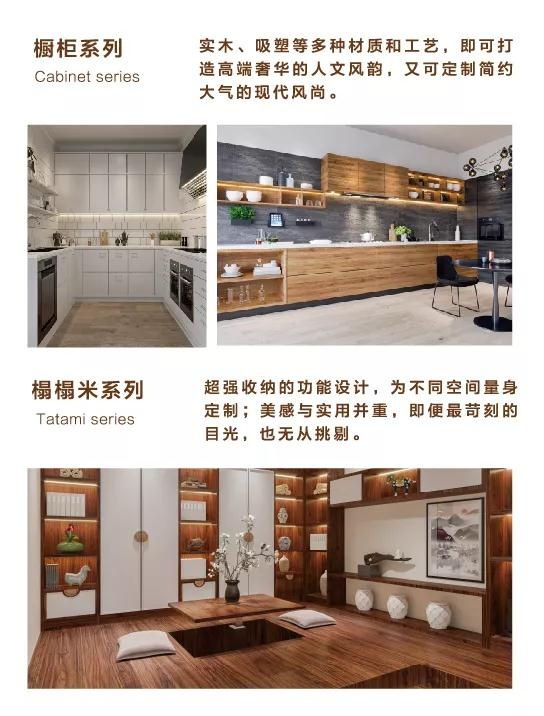 尊龙人生就是博首页定制橱柜榻榻米