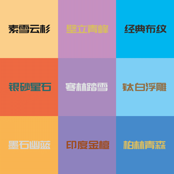 尊龙人生就是博首页生态板板材花色