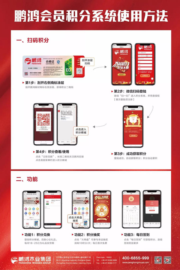 尊龙人生就是博首页板材刮码领积分要领