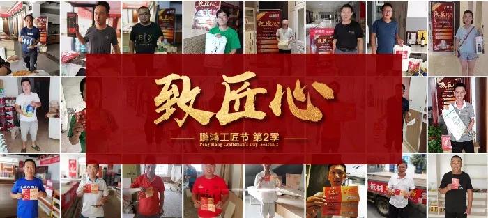 人从众，火炎焱，尊龙人生就是博首页工匠节超值大奖带你鸿动一夏