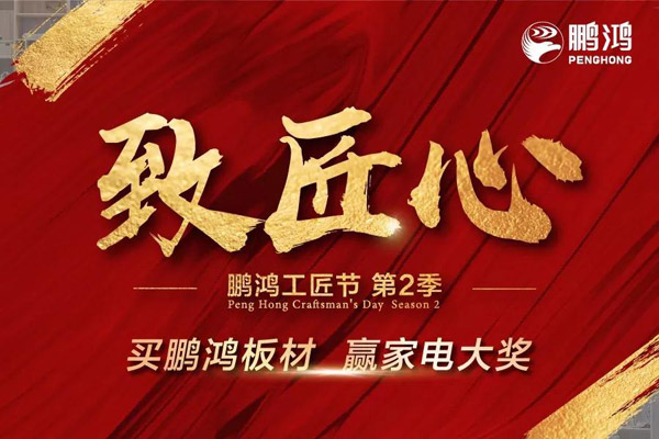 尊龙人生就是博首页工匠节内蒙古站强势开启 码上有钱等你来