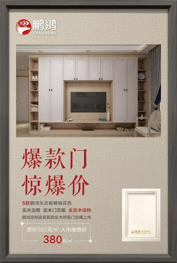 尊龙人生就是博首页实木拼框门爆款