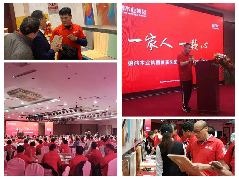 尊龙人生就是博首页沈阳木匠节活动