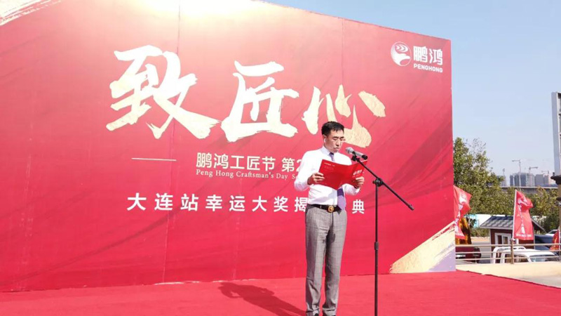 惊喜连连｜尊龙人生就是博首页工匠节大连站幸运大奖如约而至