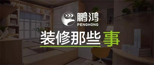 关于装修，，，你不可不知道的一件事儿