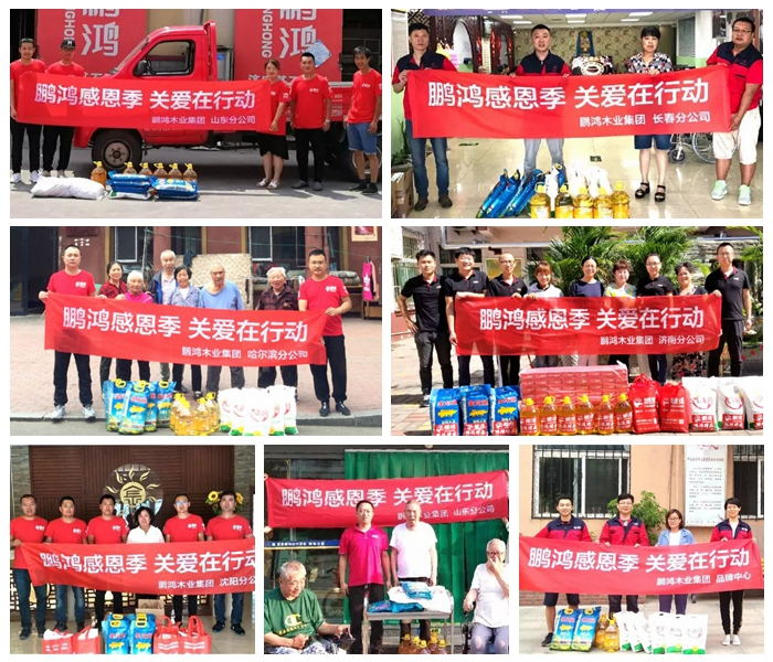 尊龙人生就是博首页公益活动