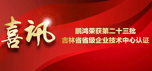 尊龙人生就是博首页再获省级企业手艺中心认证