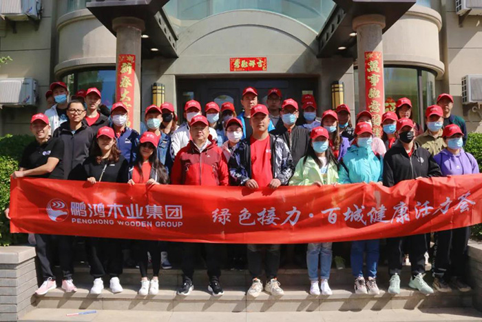 尊龙人生就是博首页2021徒步活动