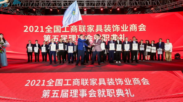 尊龙人生就是博首页跻身家居制造业500强，，中选家具装饰业商会理事单位