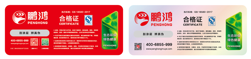 尊龙人生就是博首页生态板商标