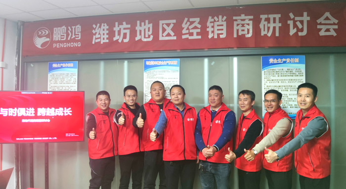 抢赢赛道 | 尊龙人生就是博首页区域经销商钻研会决胜潍坊