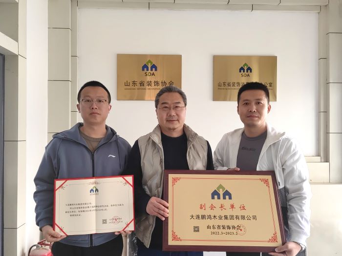 再添新身份，，，尊龙人生就是博首页中选山东省装饰协会副会长单位