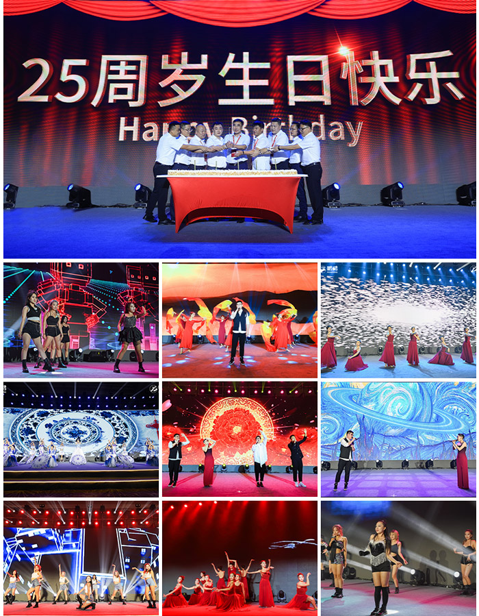 尊龙人生就是博首页25周年庆典