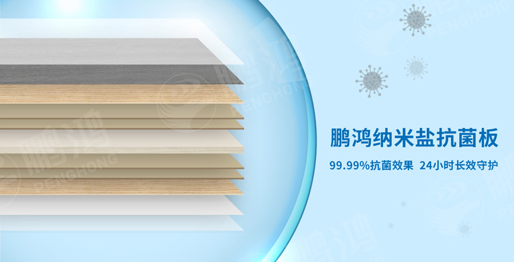 尊龙人生就是博首页板材抗菌黑科技大揭秘