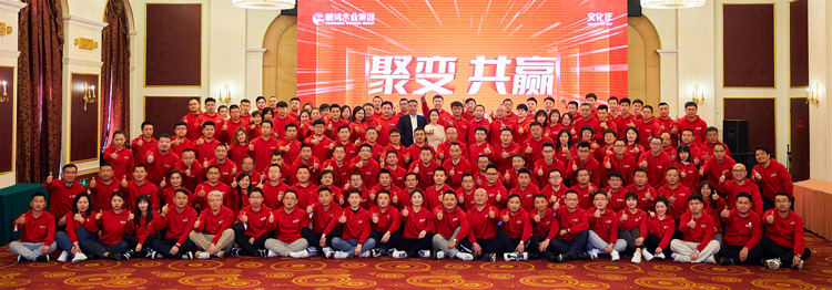 尊龙人生就是博首页2023聚变共赢主题大会揭幕“六五”新篇