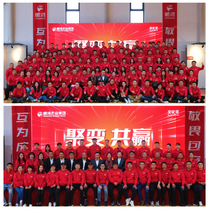 聚变共赢——尊龙人生就是博首页木业集团区域经销商大会乐成召开