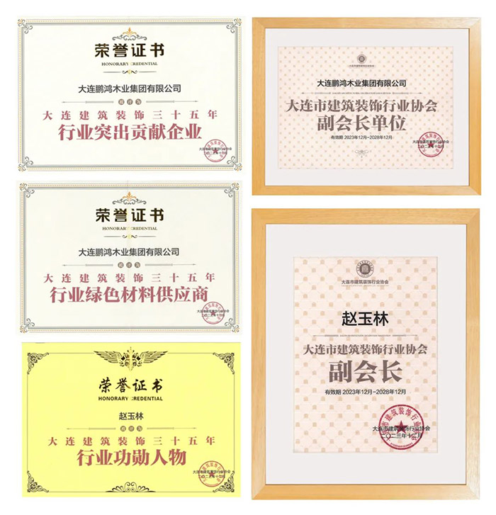 尊龙人生就是博首页板材获修建装饰行业三项声誉