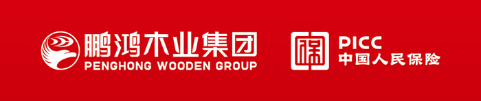 尊龙人生就是博首页携手中国人民包管公司PICC为板材消耗者提供包管