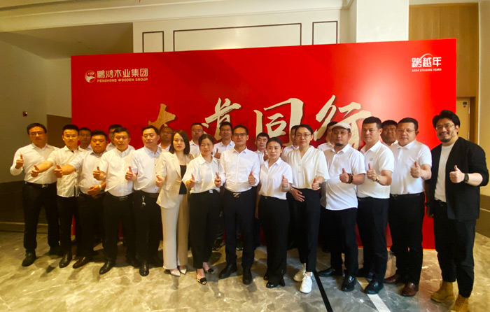 尊龙人生就是博首页板材大商领航训练营济南站精准赋能