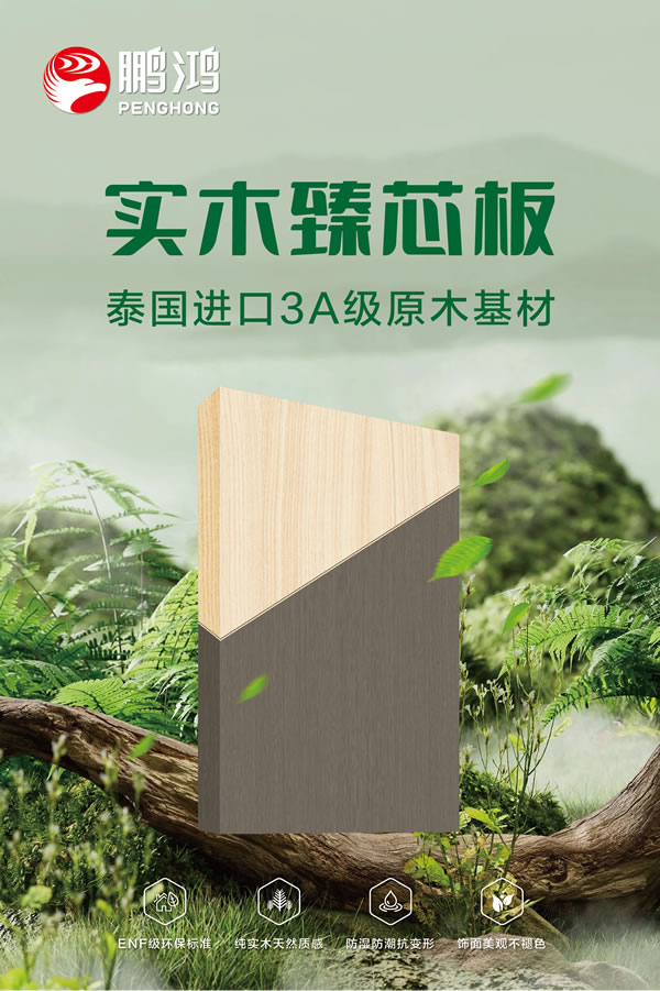 五个问题让你更懂尊龙人生就是博首页实木臻芯板