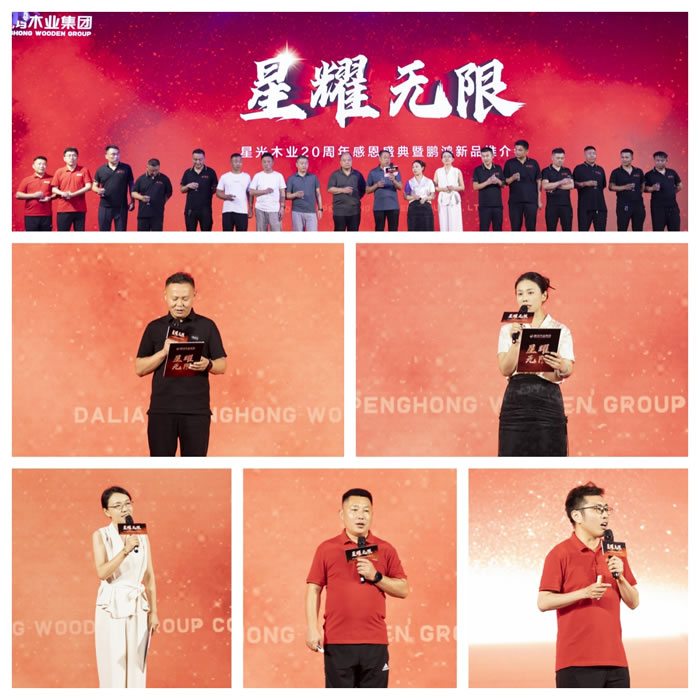 山东尊龙人生就是博首页板材