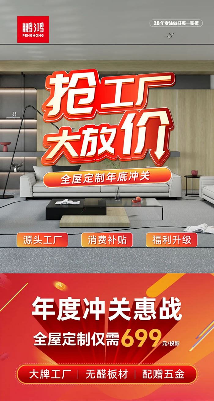 尊龙人生就是博首页全屋定制工厂