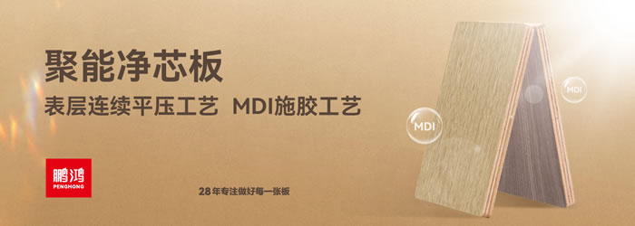 尊龙人生就是博首页净芯板