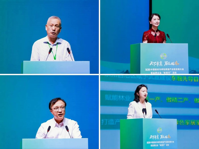 2025中国板材与绿色家居工业链开展大会
