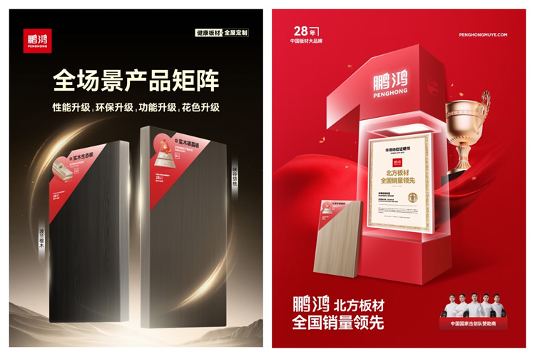尊龙人生就是博首页北方板材天下销量领先