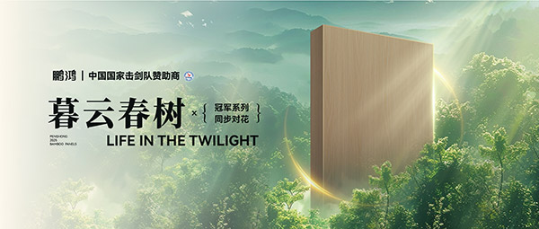 板材赏鉴丨暮云春树，藏在写意诗画里的温柔底色