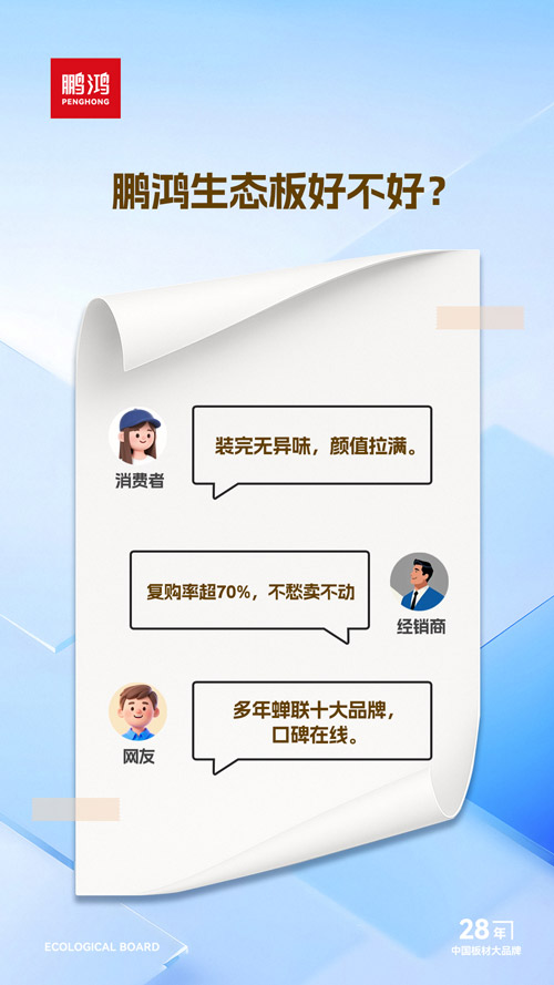 尊龙人生就是博首页生态板好欠好