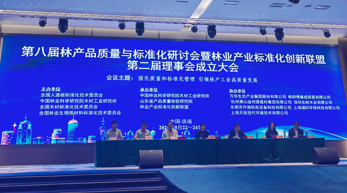 人造板新国家标准解读